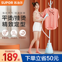 Supor hanging ironing machine household high-power vertical steam iron handheld ironing machine ironing machine clothing store dedicated