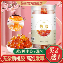 Peach gum natural non-wild Yunnan 250g impurity-free flagship store Non-special combination saponin Mi Xueyan