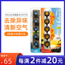 American direct mail Febreze Car Perfume Car Exhaust fragrance to odor 2ml*5