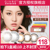 Japanese Femii concubine Millie beauty pupil throwing 30 pieces of female mixed size diameter contact lens Net Red
