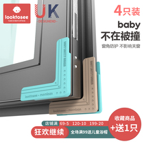 looktosee broken bridge aluminum window anti-collision angle Anti-bump door and window corner protective cover Glass table corner anti-collision corner