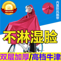 Bicycle raincoat male riding Lady single student adult mountain bicycle brand poncho fashion personality Korean version