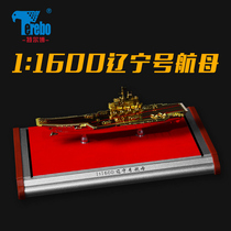 Terbo 1:1600 Liaoning aircraft carrier model simulation alloy military finished ornaments gift aircraft carrier