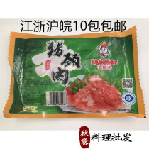 Old customers pickled pork neck meat secret Pine plate meat 350 grams fragrant tender delicious Jiangsu Zhejiang Shanghai and Anhui 10 packs