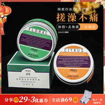 roopy scrub moisturizing body shower gel exfoliating chicken skin Starlight fragrance sea salt exfoliating massage cream