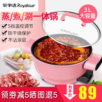  Rongshida multi-function electric hot pot household non-stick small pot plug-in cooking wok l integrated 1 single person 2 one 3