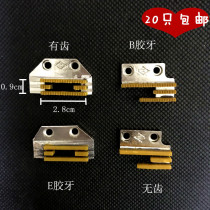 Sewing machine teeth flat car synchronous car type B teeth Plastic teeth Oxford teeth cloth teeth Three rows of teeth