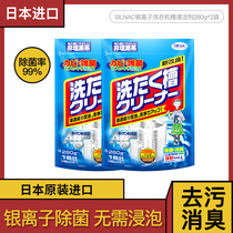Washing machine trough cleaning agent cleaning home drum washing machine Germicidal Descaling Destains Special Cleanser God