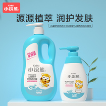 Small raccoon baby boy body lotion bath lotion shampoo two-in-one press bottle baby gentle bath and protection supplies