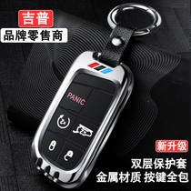 Applicable jeep gipkey jacket Grand Commander Grand Chequino Key shell Guide for the light Free Man Key Package