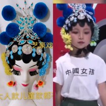 Peking Opera headdress Chinese style theme national tide hair ornament drama headdress catwalk headdress childrens drama national quintessence headdress