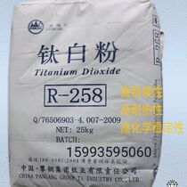High quality universal and efficient rutile titanium dioxide white pigment sharp titanium coating reinforcement ink oil painting plastic
