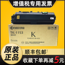 Original Kyocera TK-1153 compact ECOSYS FS-1320D P2135dn P2235dn 2235dw M2735
