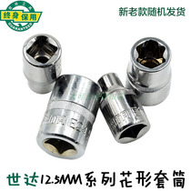 WDA Tool 12 5MM series Flower Sleeve Sleeve Head E10-E24 13701-13708