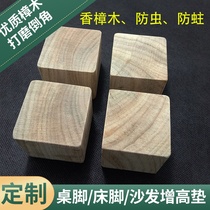 Camphor wood block bed foot increase table leg pad height bed leg pad block sofa foot furniture pad high block counter insect and mothproof X