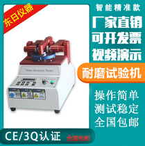 TABER abrasion testing machine leather cloth coating floor tile glass natural rubber wear Resistance Tester