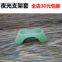 Night Light Protective Cover Night Light Anti-slip Turret Bracket Head Anti-slip Anti-wear Fishing Gear Fishing Supplies