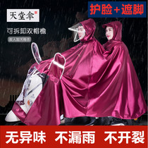 Paradise Electric Motorcycle Raincoat Double men and women Boost Thickened electric Bottle Long Riding Anti-Rainstorm Rain Cape