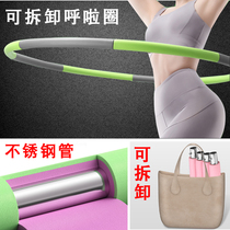 Thin belly hula hoop thin waist female weight loss artifact Fat burning fitness special ordinary section abdominal aggravation for male children