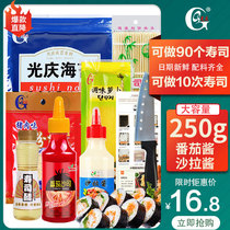 Sushi seaweed tool set full set of ingredients to make laver slices sushi special materials ingredients instant roller curtain set