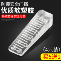 Household door stopper Door stopper Soft plastic door stopper Windproof transparent pad door stopper Anti-collision door wedge Free punch door stopper