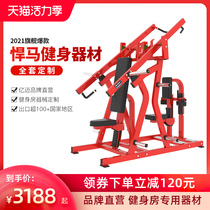 Yimai Hummer series chest push and high pull multi-function trainer Gym commercial strength fitness equipment