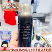 Japans direct mail Shiseido Shiseido Time Liuli Royal Collection High Concentrated Repair Essence 50ml Lifting and Firming