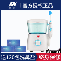  Aodong electric household nasal washer Rhinitis nasal rinse Children and adults sinusitis medical allergic spray