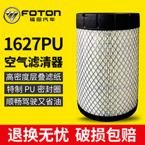 Foton Ou Mako Alling MRT CTX Cummins 2 8 air filter 1627 air filter