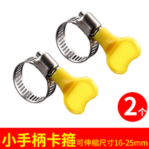 Air conditioning washing machine drain pipe accessories special shot stainless steel clamp electrical insulation tape