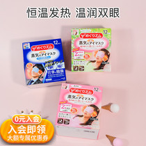 Japan KAO KAO steam eye mask heat shading sleep mask to relieve eye fatigue hot compress eye patch for men and women 12 pieces
