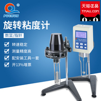 Pu Chun Count Viscometer ndj-1 Paint Tester Sticky ndj-5s-8s Meter Pointer Rotary Viscometer