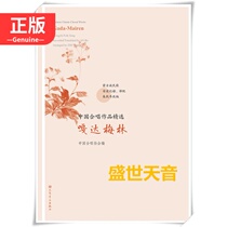 Genuine Selected Works of Chinese Chorus Gada Meilin Chinese Chorus Classic Works