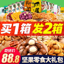 Three Squirrel Nut Snacks Gift Pack Daily Dried Fruit Mixed Giant Combination Girls A Whole Box of Casual Snacks