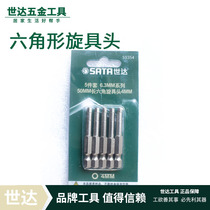 Shida 6 3 Inner hexagonal screwdriver bit head 59351 59352 59353 59354 59355 59356