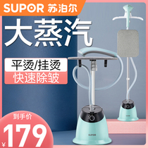 Supor hanging ironing machine Household steam small hand-held iron Hanging ironing ironing machine artifact vertical