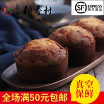 2 pieces of authentic Sanhe Beijing Daoxiang Village pastry scattered pastry grapefruit pudding cake specialty breakfast pastry bread