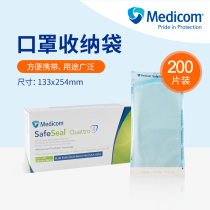 Medicom Madikon disposable bag self - packed sealed mask for self - packed seal mask 200 tablets