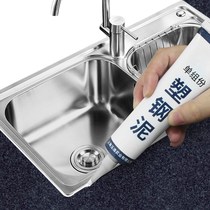 Washing basin waterproof glue edge sealing kitchen anti-mold glue toilet bottom pool glue anti-leakage repair glue artifact