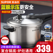  Supor pressure cooker 304 stainless steel 24cm blue eye household pressure cooker 3-5-6 people gas induction cooker universal