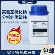 Bekman biological sodium chloride AR analysis pure NaCl GR500g excellent pure industrial salt spray test laboratory chemical reagent Tianjin Zhiyuan Xilong Chemical