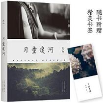 Yue Tong Du He Qingshan