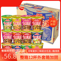 Day Clear Instant Noodle Mix of open cup Lebubble noodles Combined whole box Bucket Loaded Seafood Beef Winter Yin and Spicy Notes