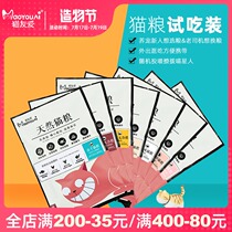 Cat Friendly Cat Food Natural kitten Adult cat Special lyophilized grain-free cat food Beef flavor 50g sample pack