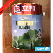  Libang Yunjing bamboo charcoal anti-fouling and odor five-in-one non-added 5-in-1 interior wall latex paint Wall paint Paint 5L