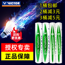 VICTOR VICTORY Badminton Match No 1 3 5 8 Victor 12-pack Training badminton Ball