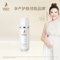 Kangaroo Mom Zhuwei niacinamide Huanliang Bright Whitening Cream Deep Moisturizing Lotion Pregnant Woman Skin Care Products Cosmetics