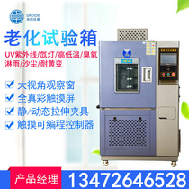 Aging Box Gonorrhoea Corrosion Ozone Uv High Temperature Resistant Yellowing Xenon Lamp Aging Test Case Testing Machine