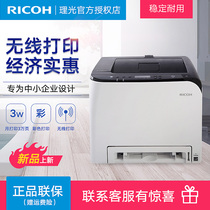 Ricoh SP C261DNw laser printer black and white color wireless office home document