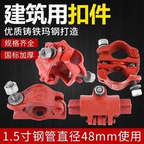 National standard 48mm construction steel pipe scaffolding fastener cross fastener right angle steering rotary fastener joint snap fastener